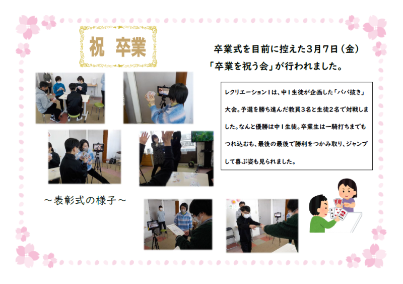 スクリーンショット 2025-03-19 170448