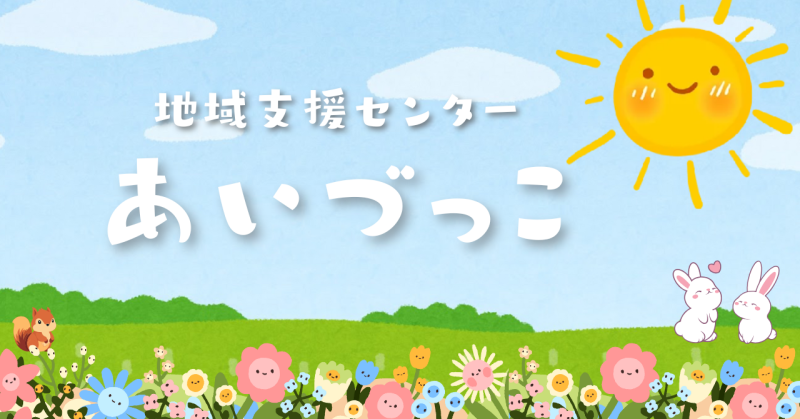 note（あいづっこ）サムネ