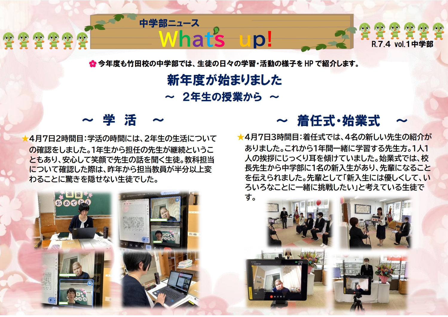 スクリーンショット_9-4-2025_85216_