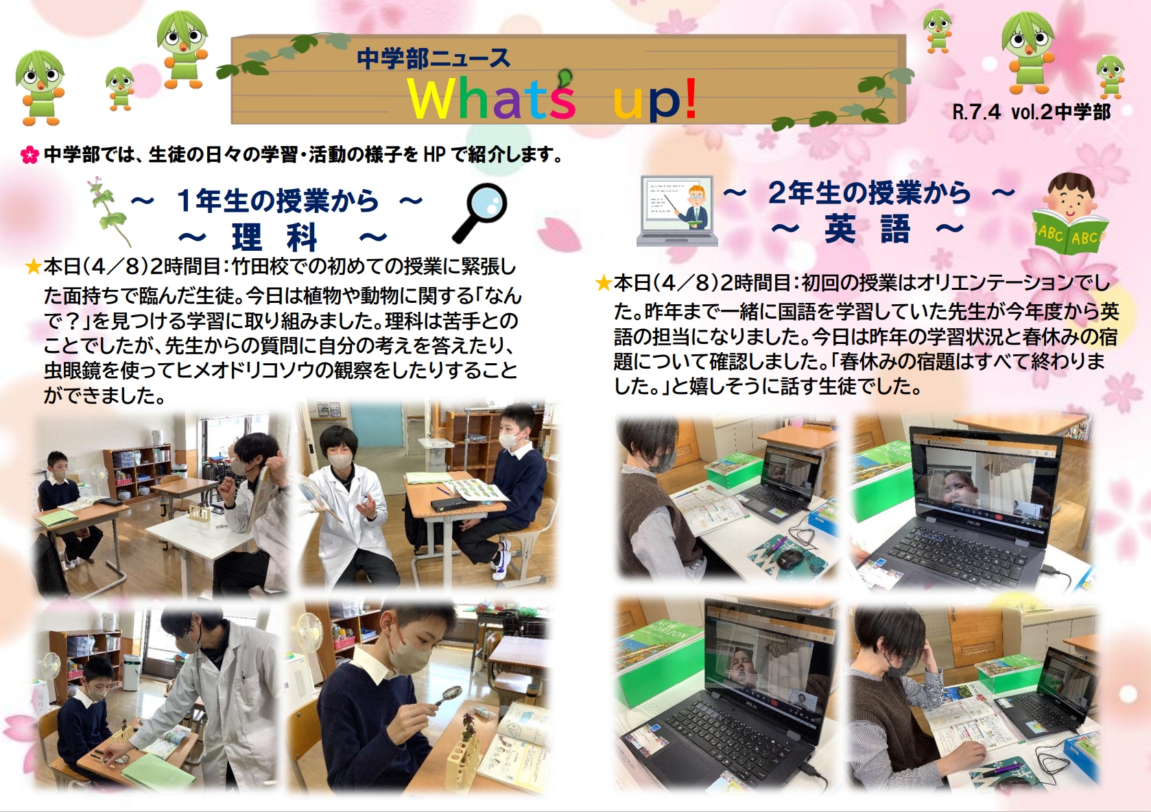 スクリーンショット_8-4-2025_131631_