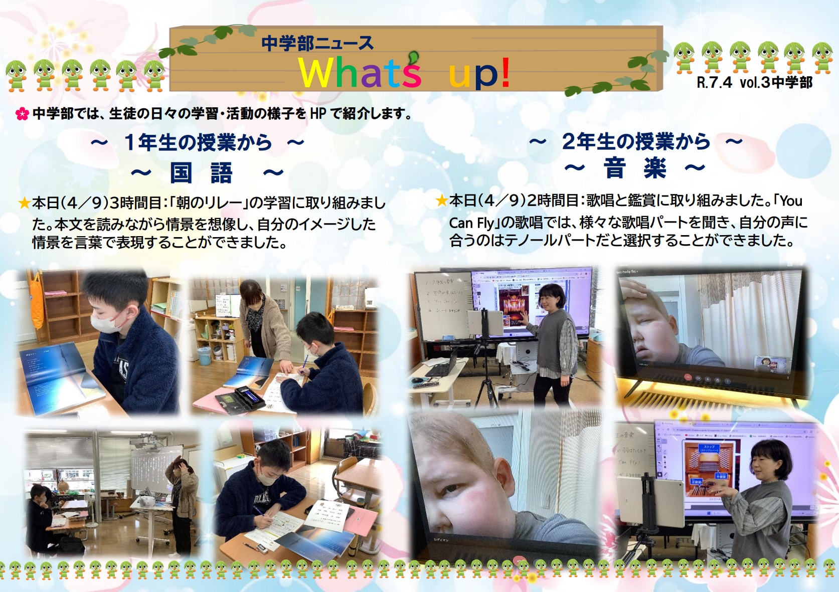 スクリーンショット_9-4-2025_14553_