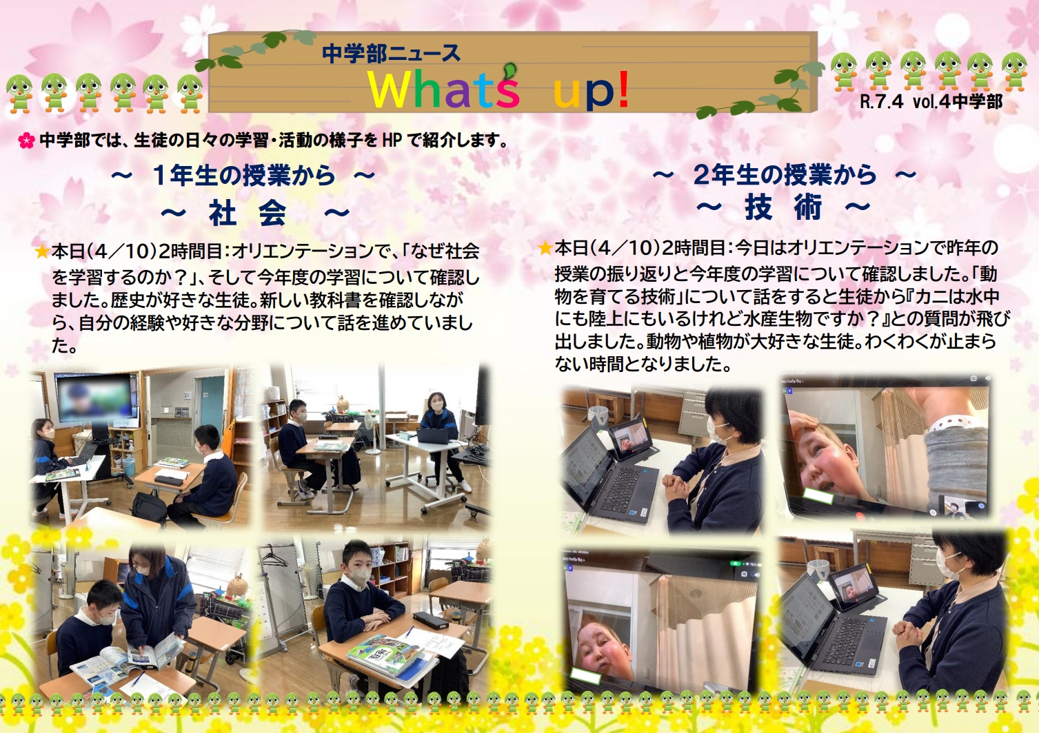 スクリーンショット_10-4-2025_11187_