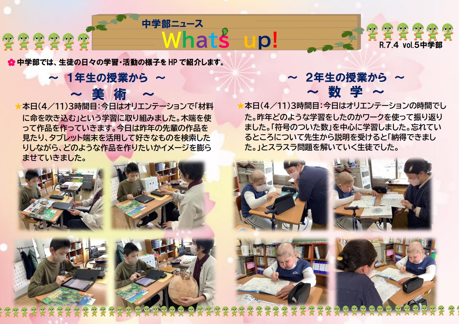 スクリーンショット_14-4-2025_84949_