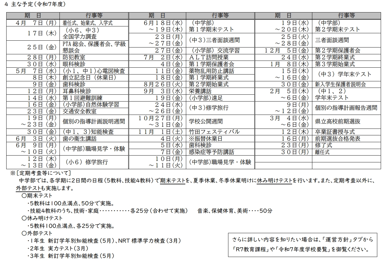 スクリーンショット_16-4-2025_10327_