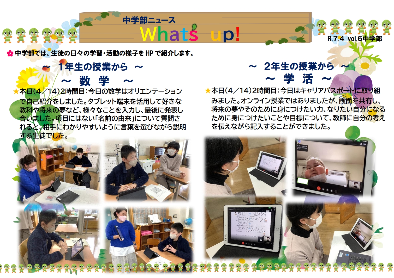 スクリーンショット_14-4-2025_131041_