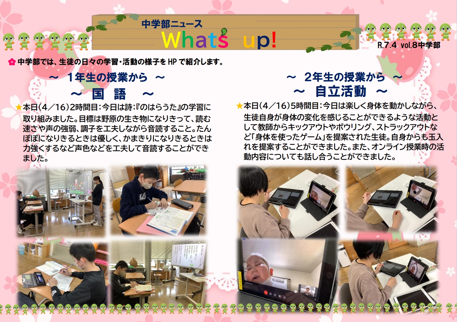 スクリーンショット_17-4-2025_81559_