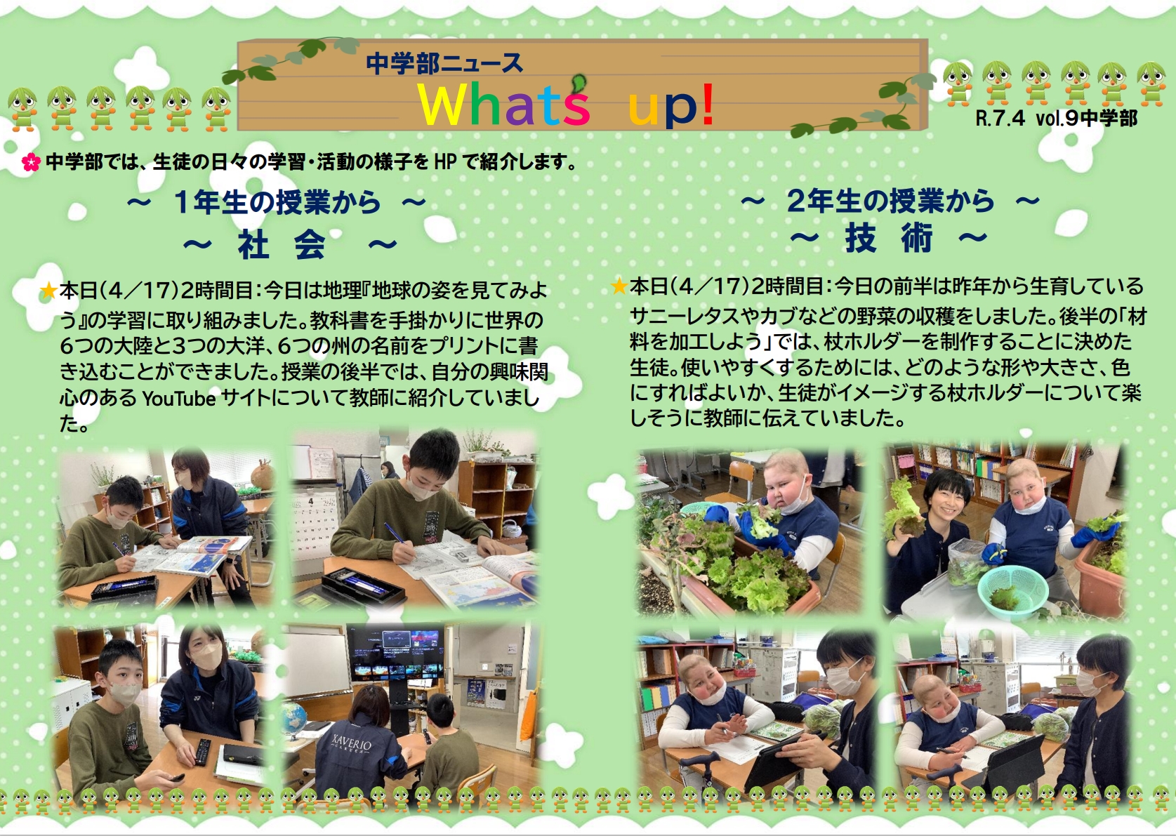 スクリーンショット_18-4-2025_85110_