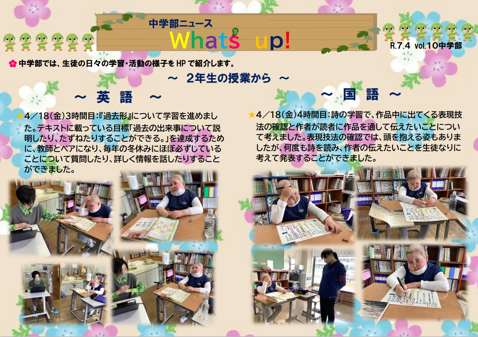 スクリーンショット_21-4-2025_115246_