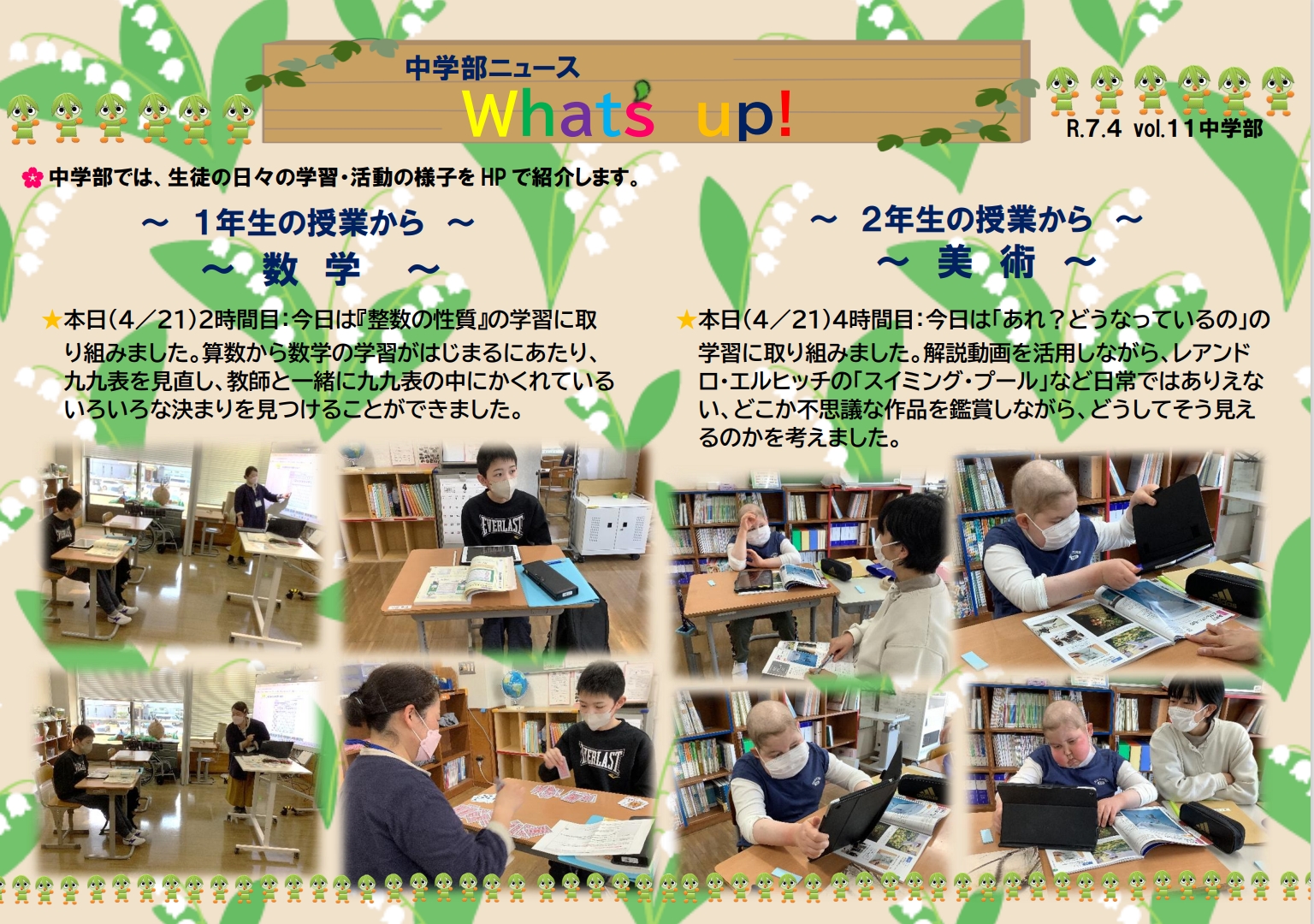 スクリーンショット_21-4-2025_13241_