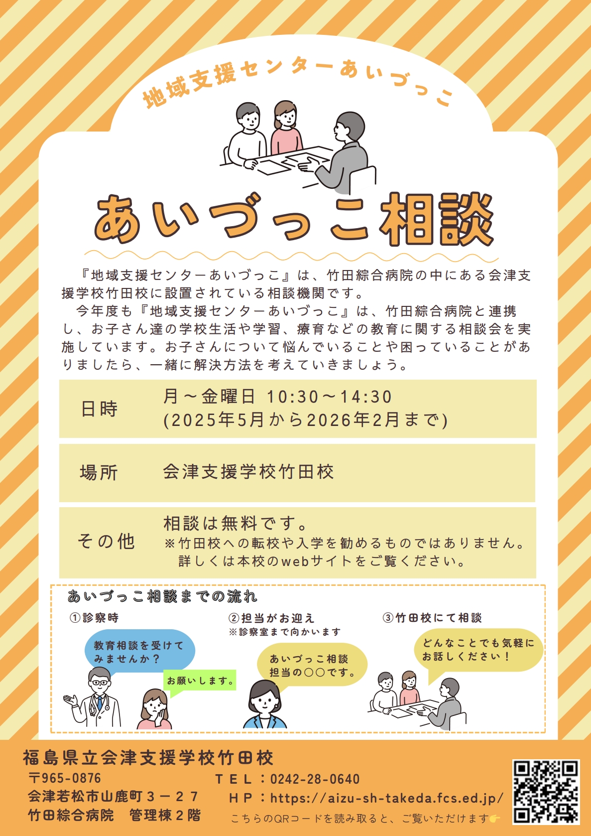 スクリーンショット_25-4-2025_143016_