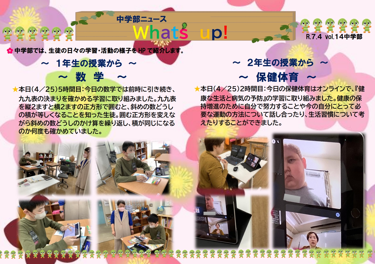 スクリーンショット_25-4-2025_155329_