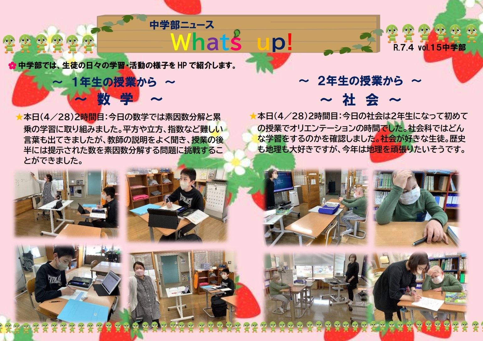 スクリーンショット_28-4-2025_132447_