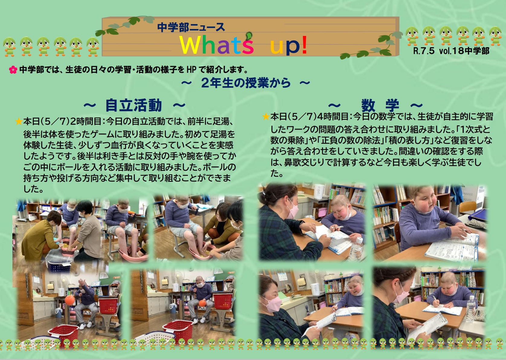 スクリーンショット_7-5-2025_15510_