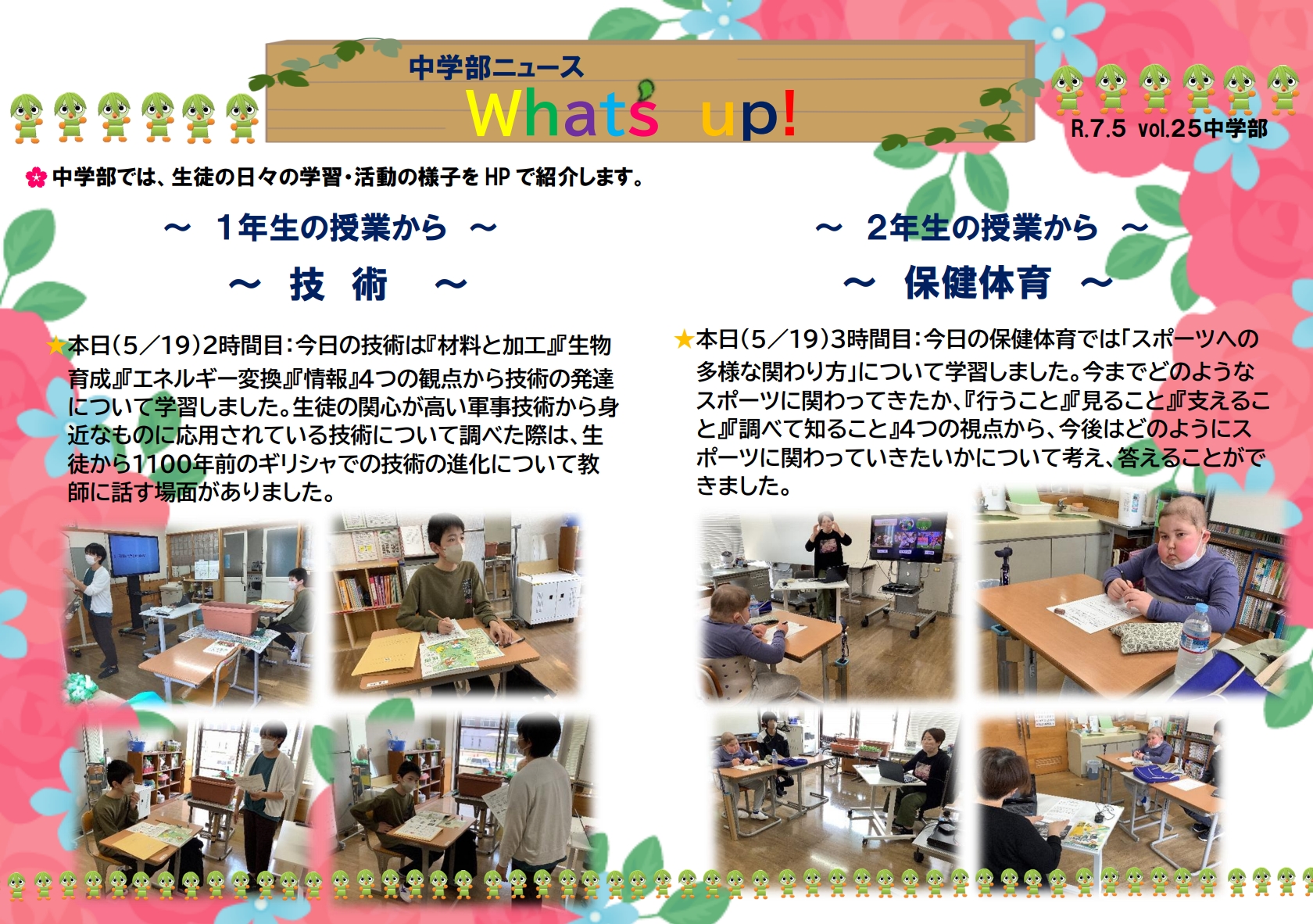 スクリーンショット_20-5-2025_8129_