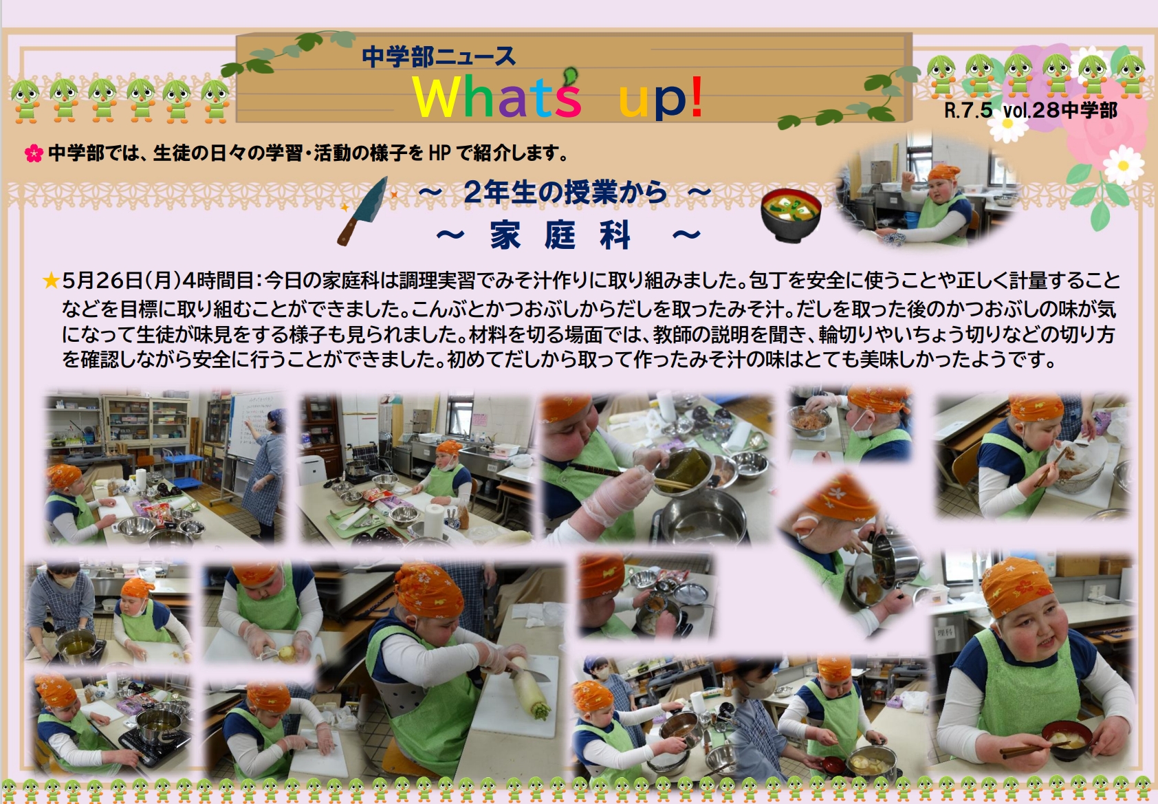 スクリーンショット_27-5-2025_164028_