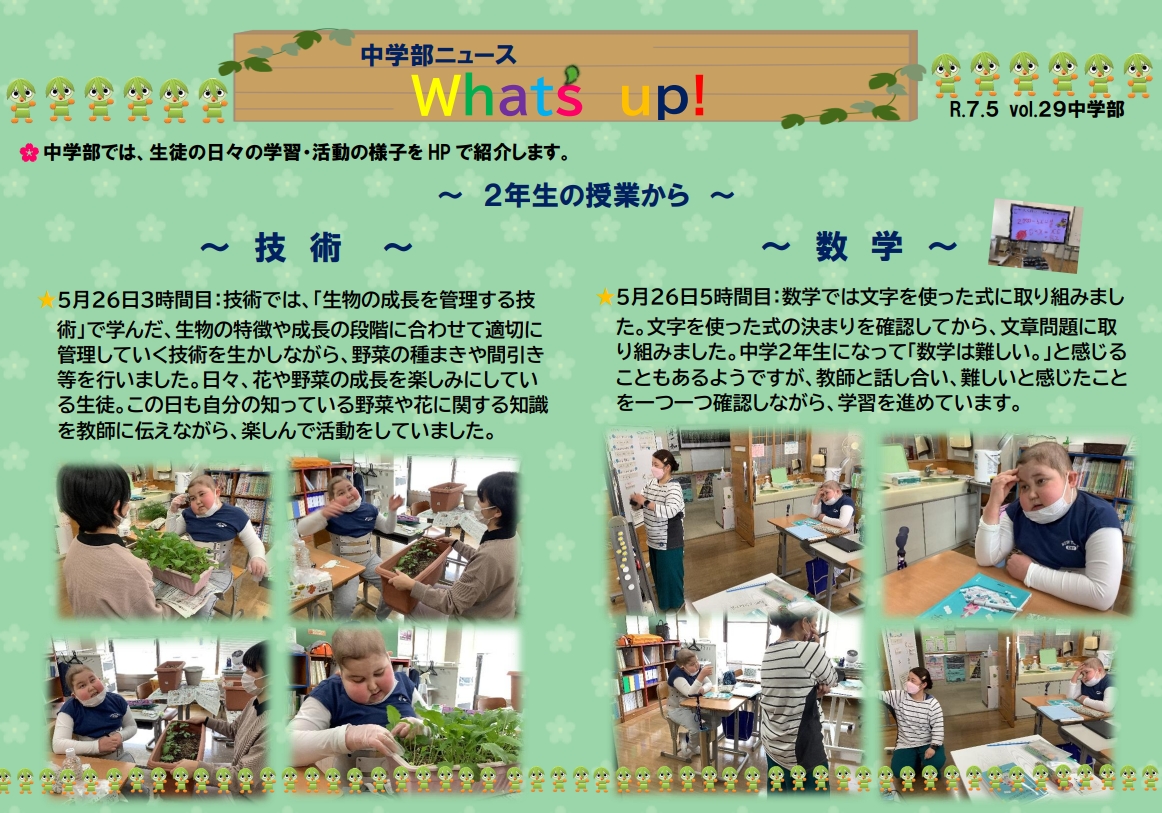 スクリーンショット_27-5-2025_164050_