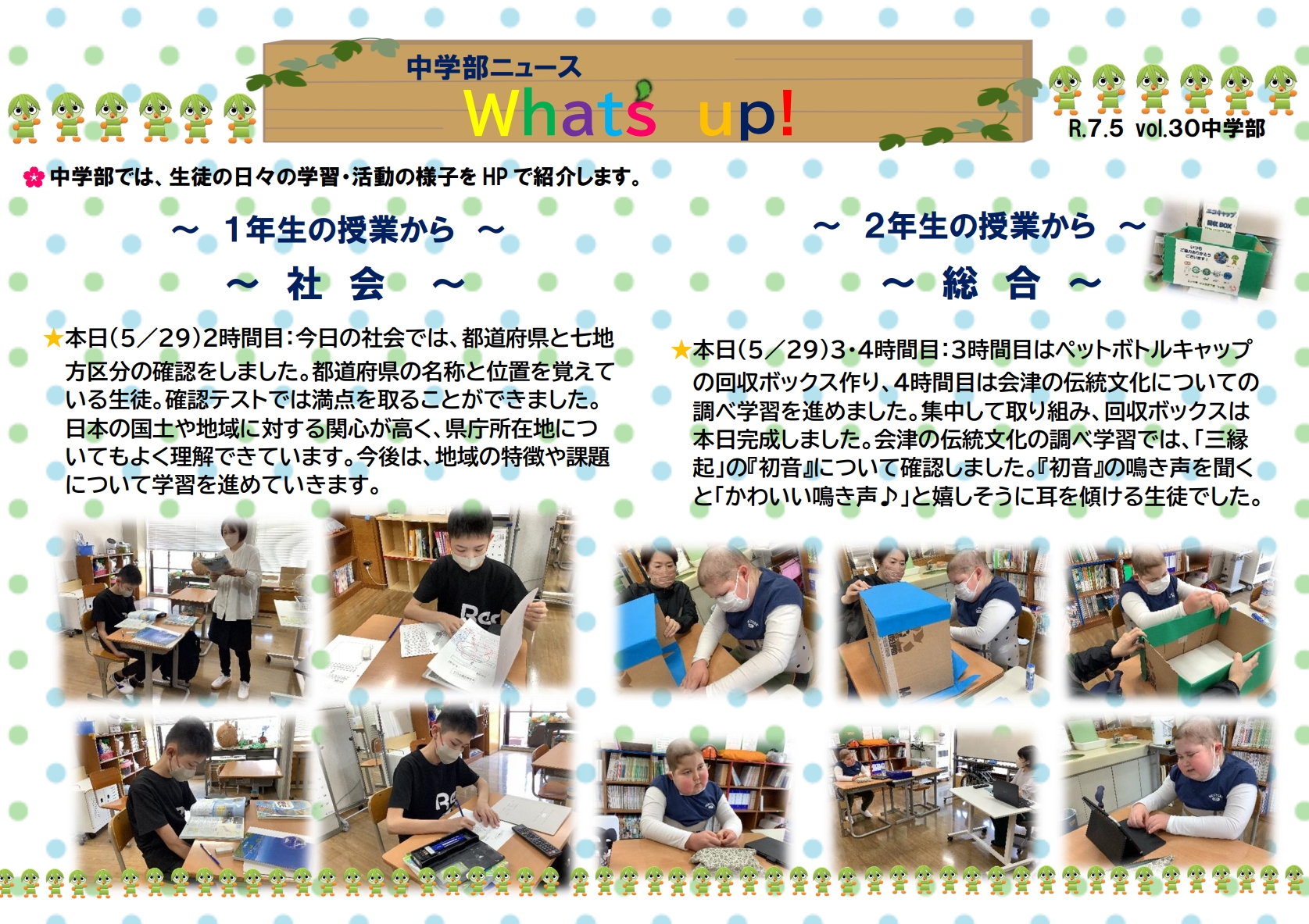 スクリーンショット_29-5-2025_15362_