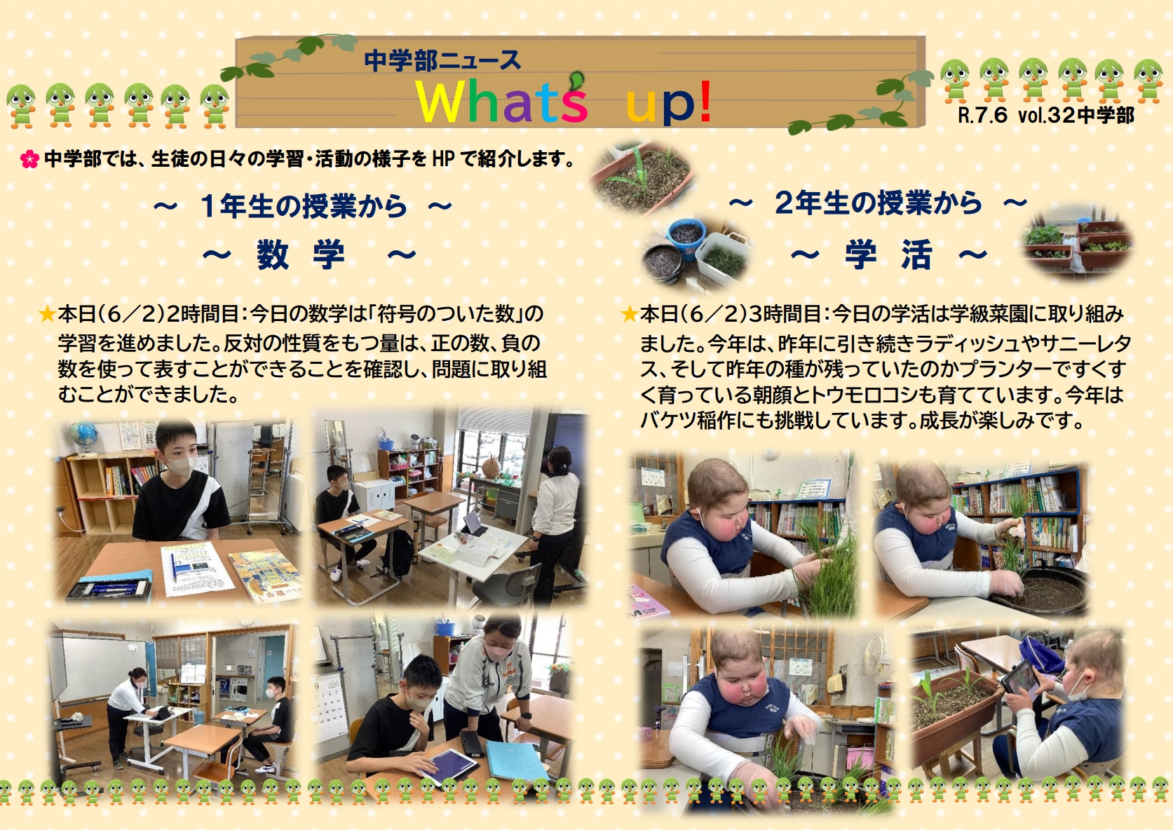 スクリーンショット_2-6-2025_155848_