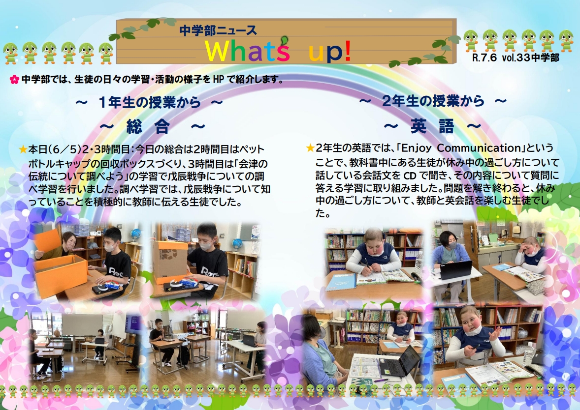 スクリーンショット_5-6-2025_134843_