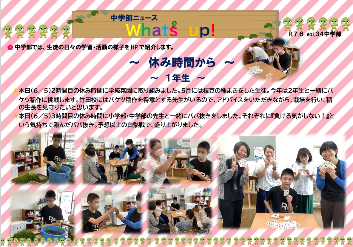 スクリーンショット_6-6-2025_82317_