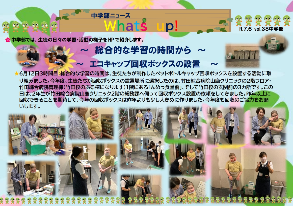 スクリーンショット_16-6-2025_141930_