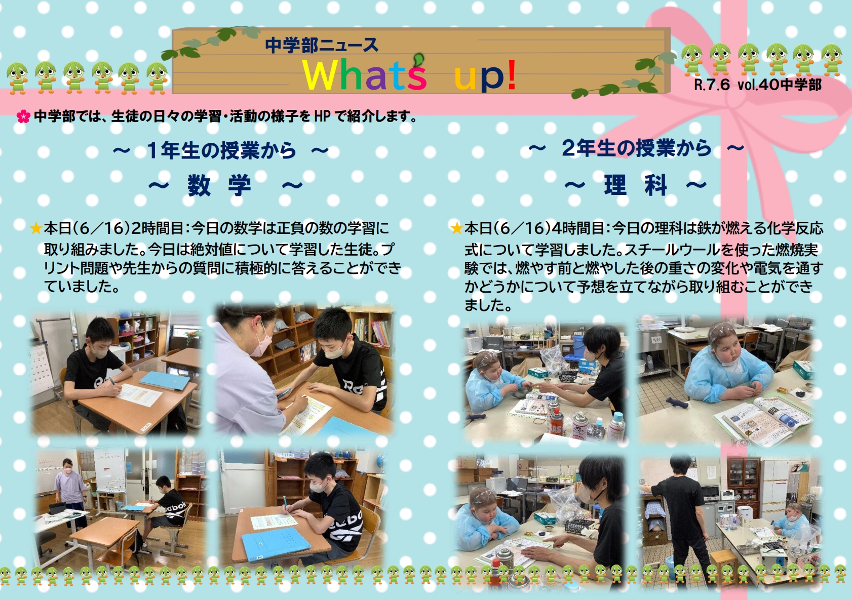 スクリーンショット_16-6-2025_153148_