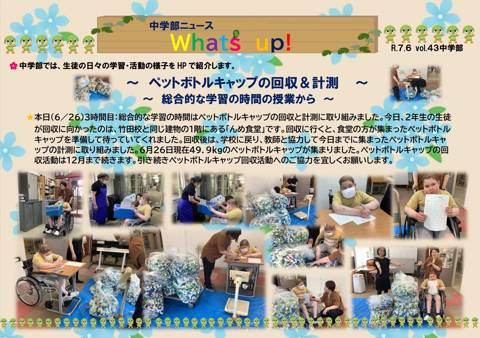 スクリーンショット_27-6-2025_10620_