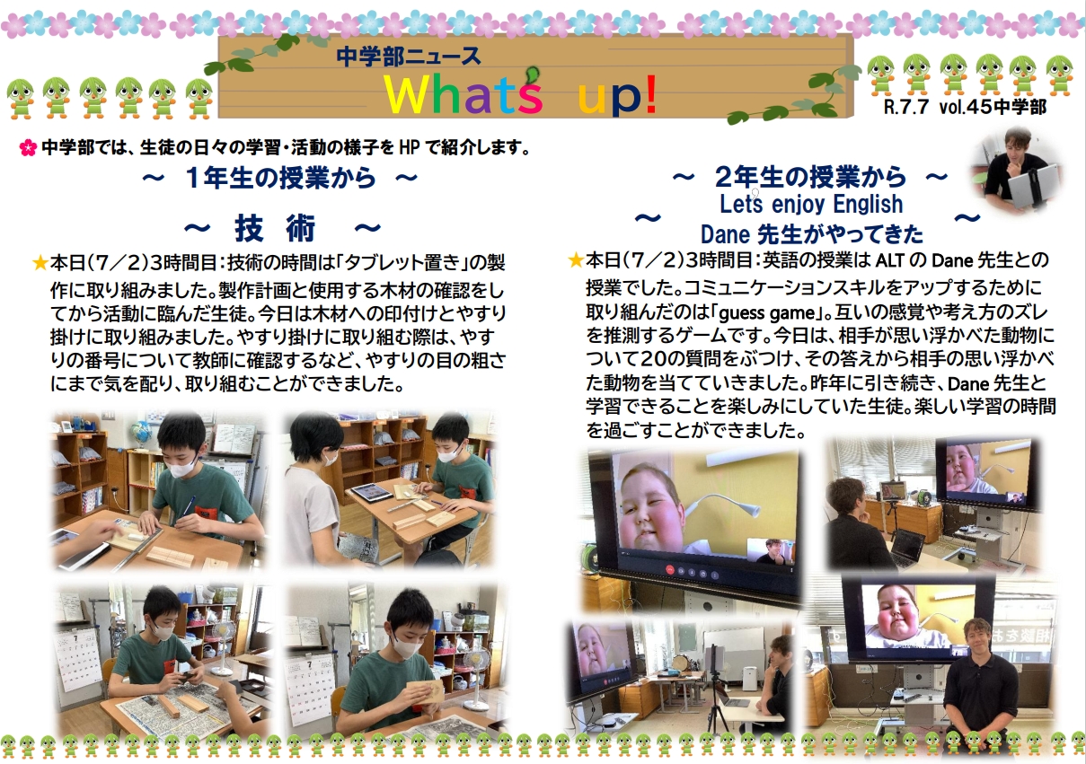 スクリーンショット_3-7-2025_114516_