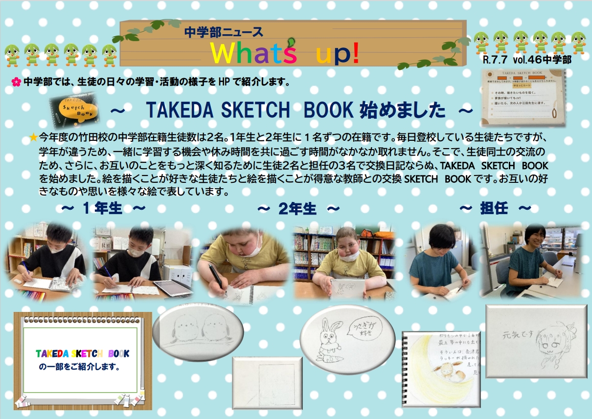 スクリーンショット_4-7-2025_82340_