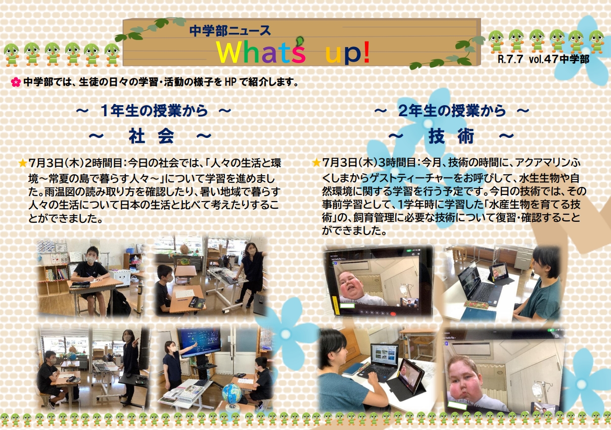 スクリーンショット_4-7-2025_91859_