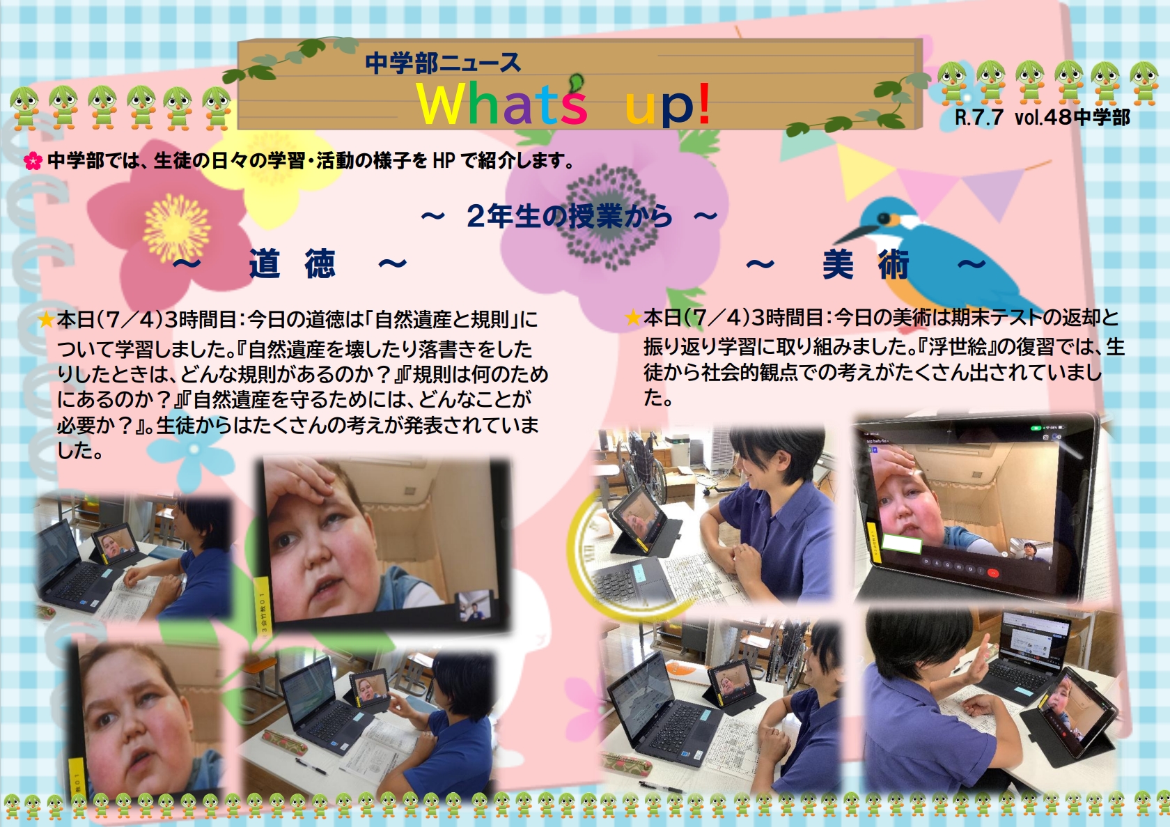 スクリーンショット_7-7-2025_85315_