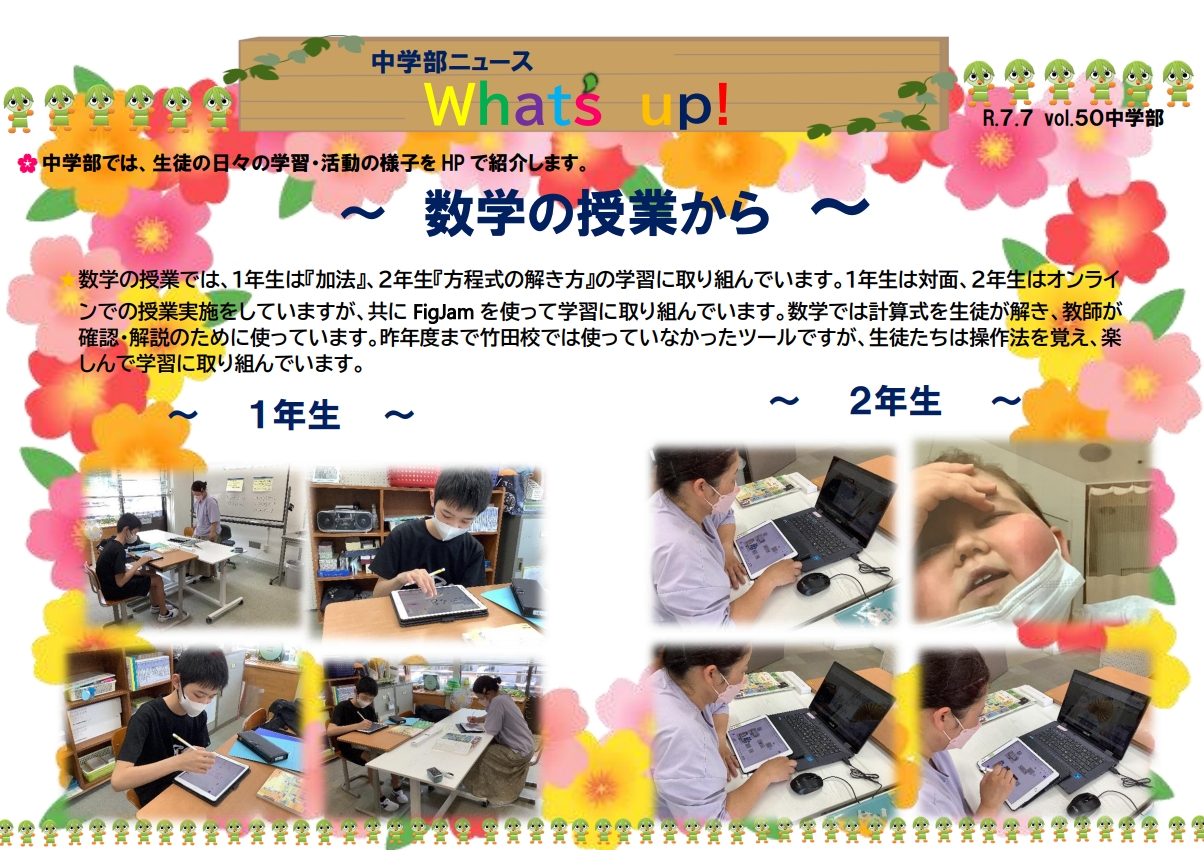 スクリーンショット_8-7-2025_114936_