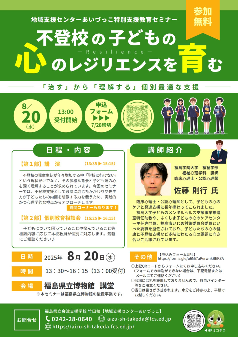 スクリーンショット_8-7-2025_142020_