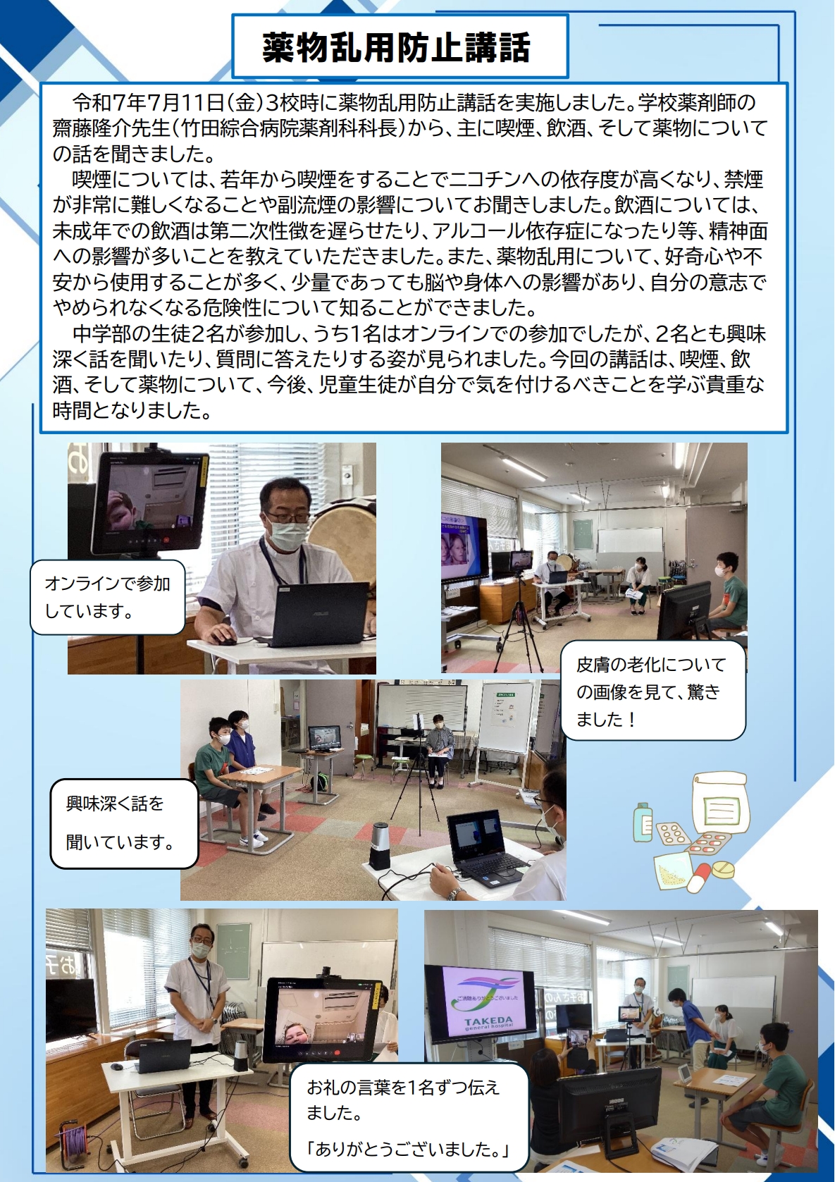 スクリーンショット_15-7-2025_113838_