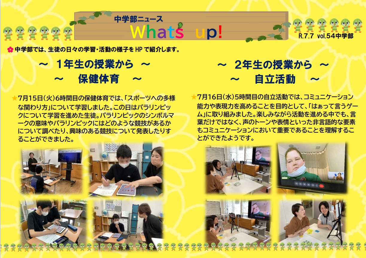 スクリーンショット_18-7-2025_8373_