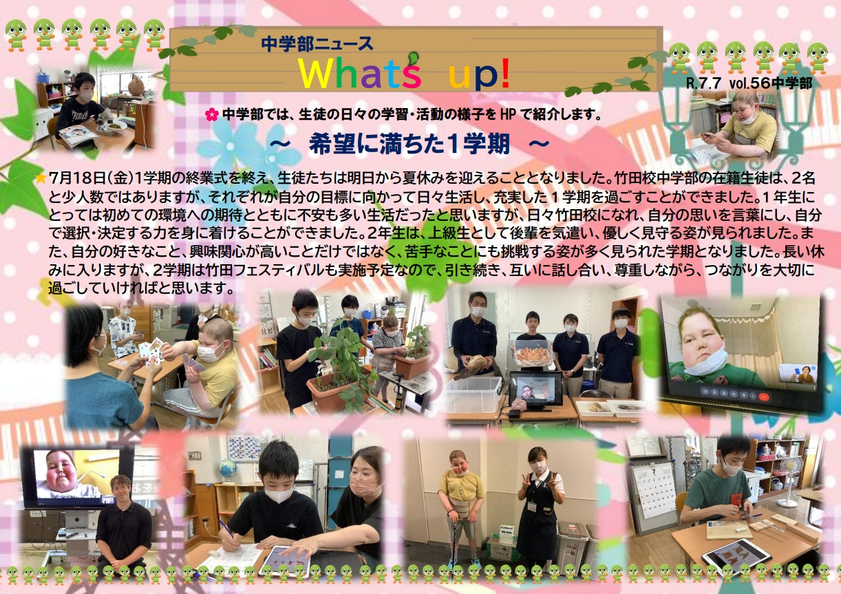 スクリーンショット_22-7-2025_93713_