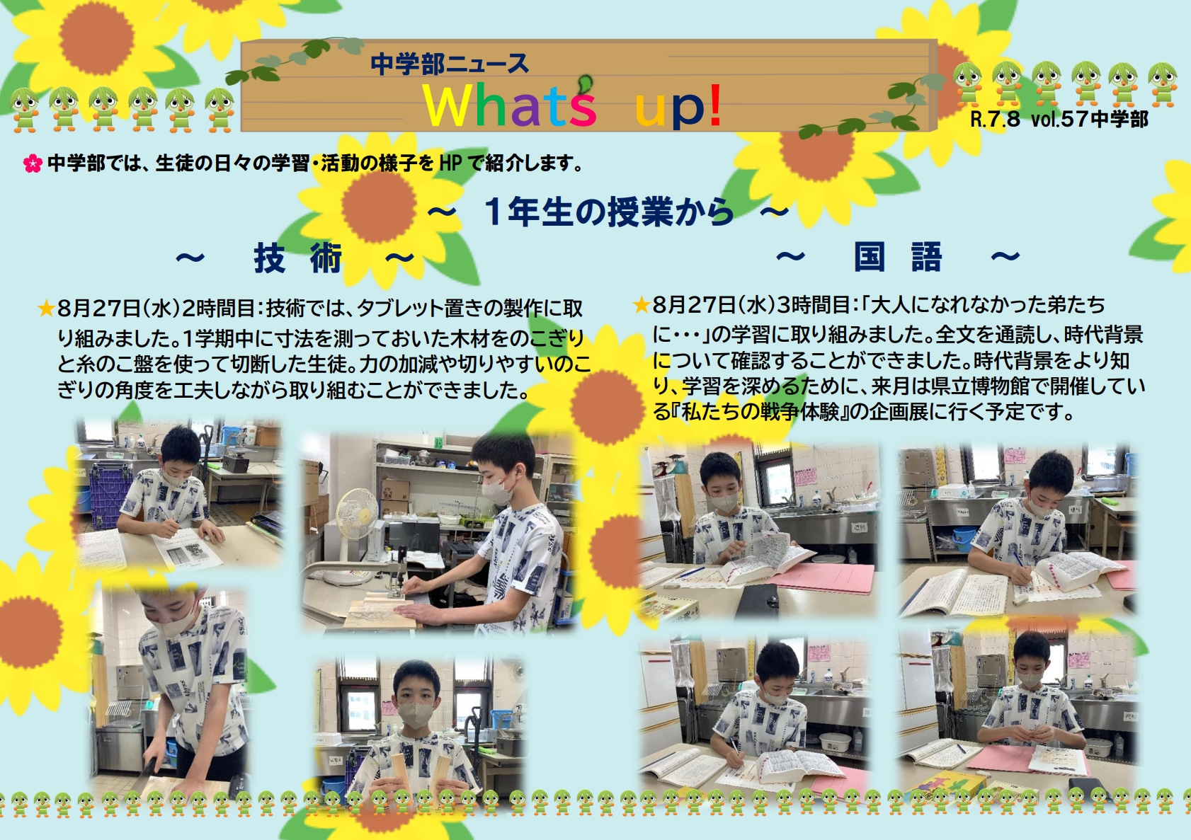 スクリーンショット_28-8-2025_103951_