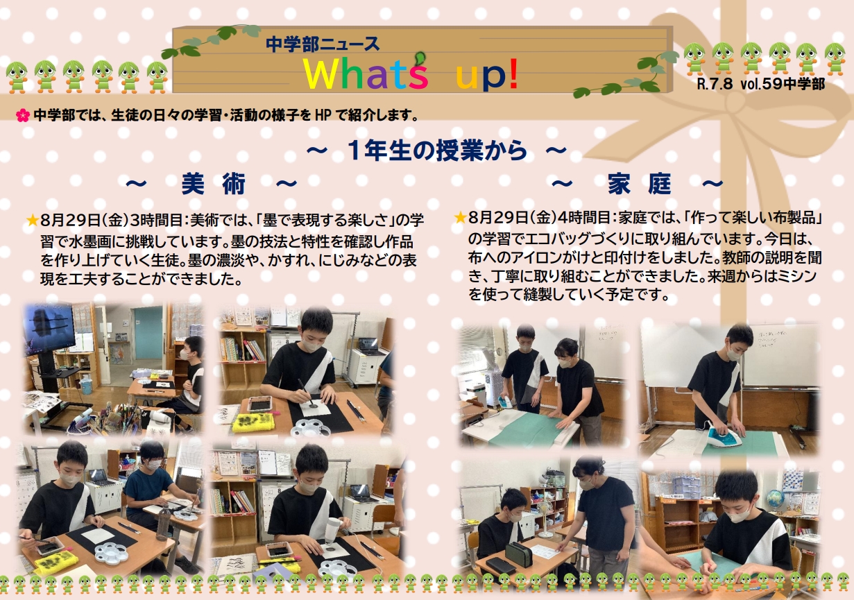 スクリーンショット_29-8-2025_155538_