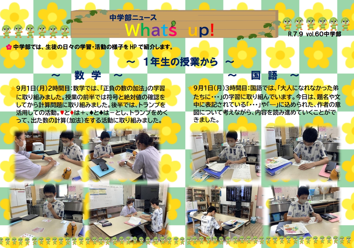 スクリーンショット_1-9-2025_162628_