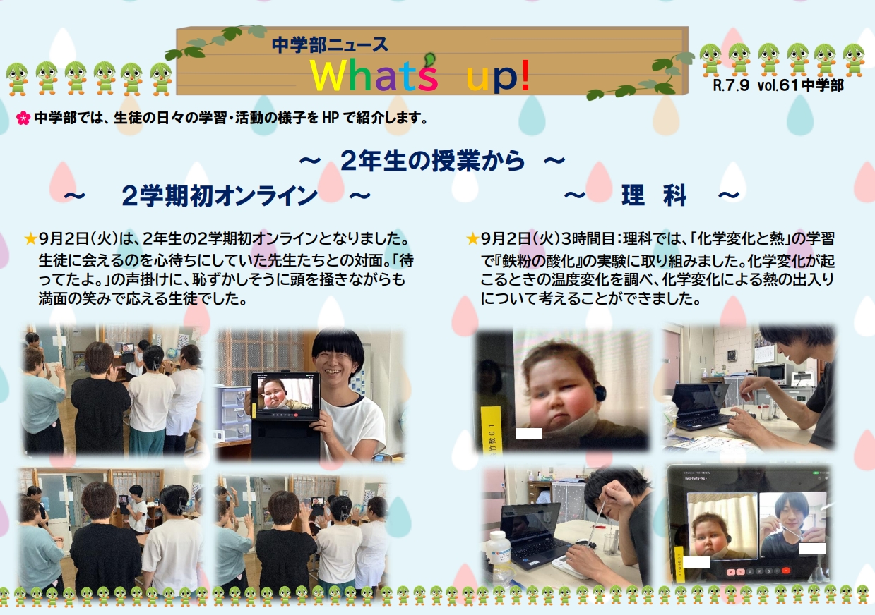 スクリーンショット_3-9-2025_144250_