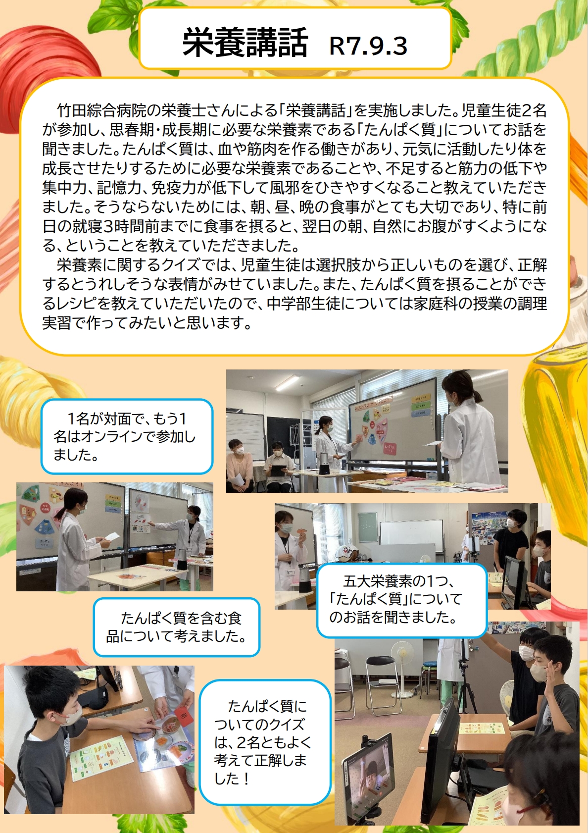 スクリーンショット_8-9-2025_91711_