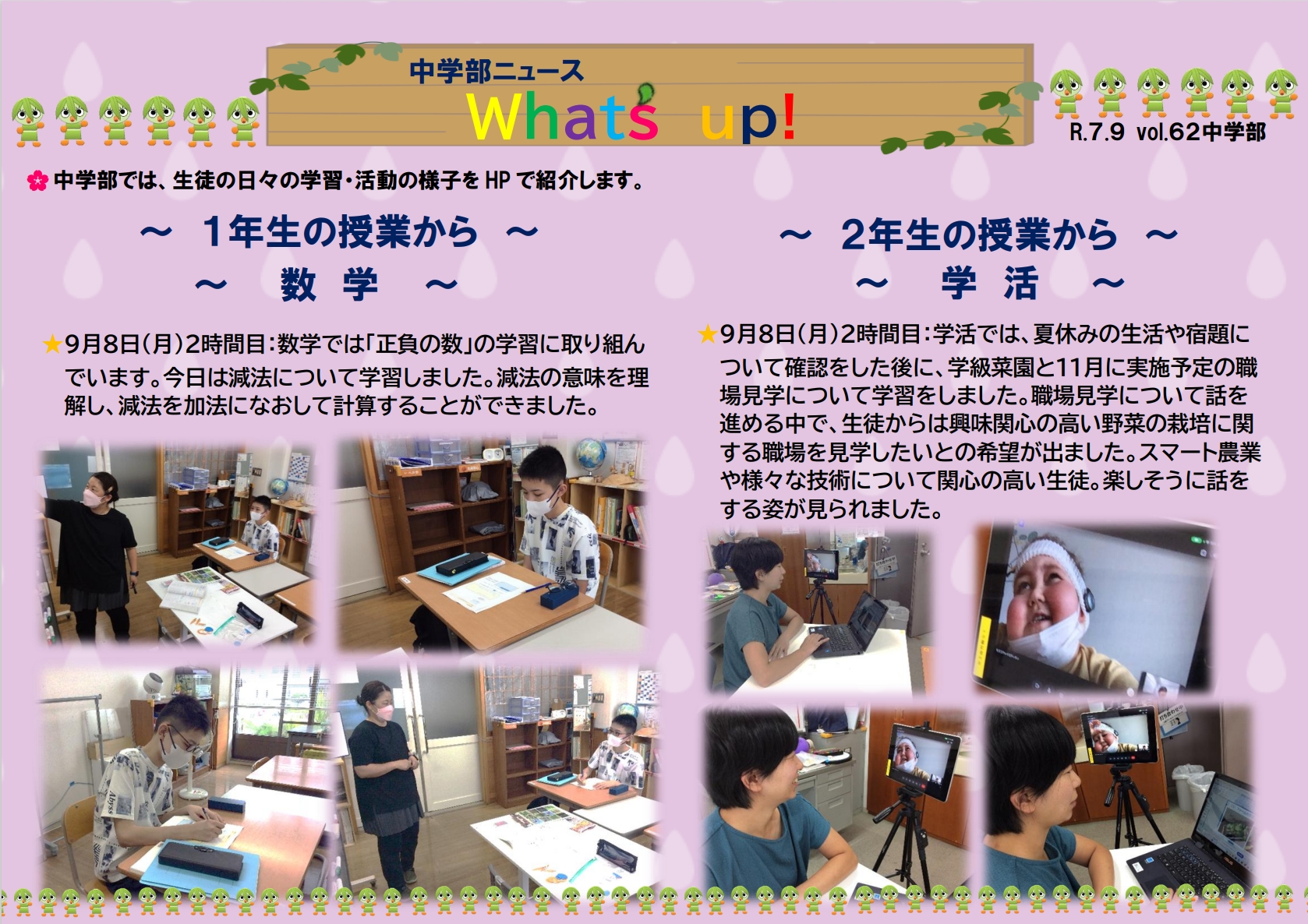 スクリーンショット_8-9-2025_162416_