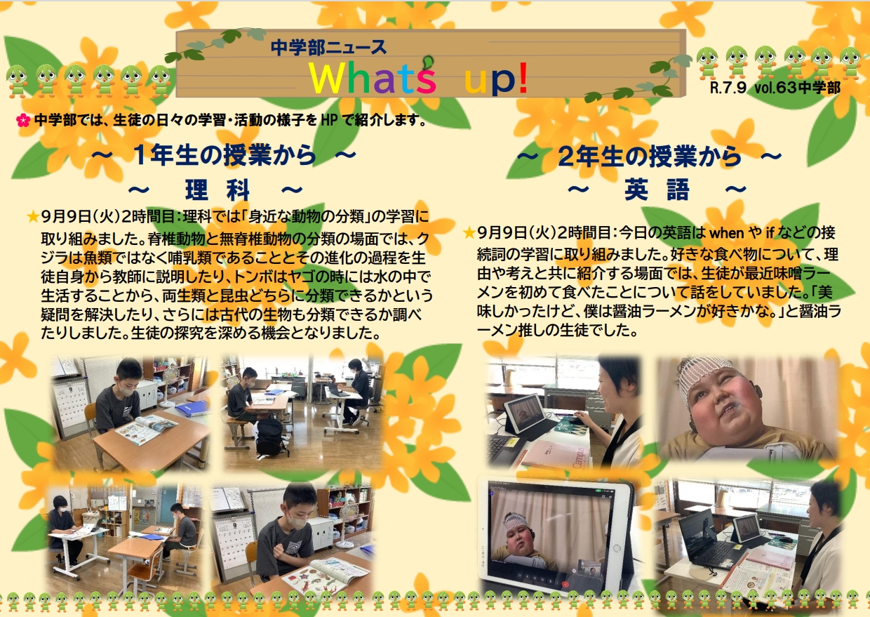 スクリーンショット_9-9-2025_161217_