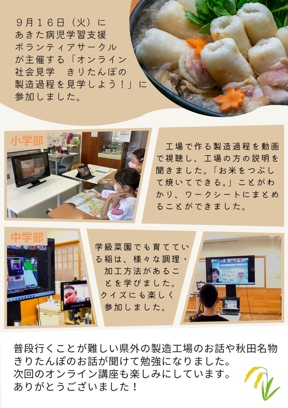 スクリーンショット_22-9-2025_152029_