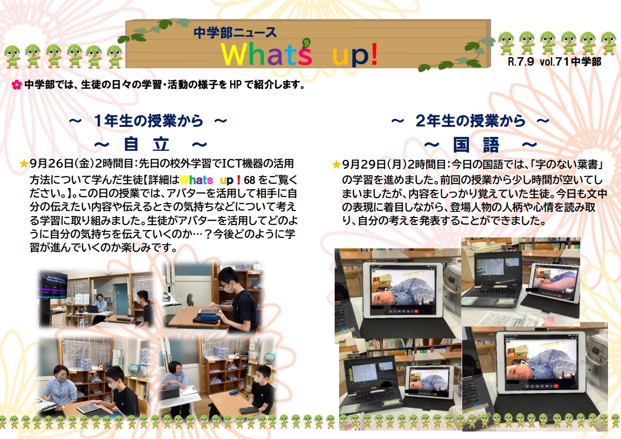 スクリーンショット_29-9-2025_155038_