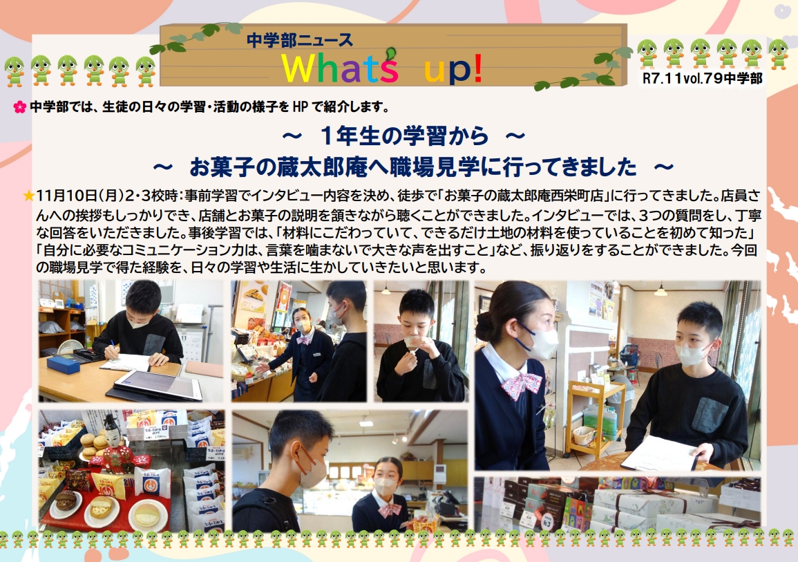 スクリーンショット_10-11-2025_16428_