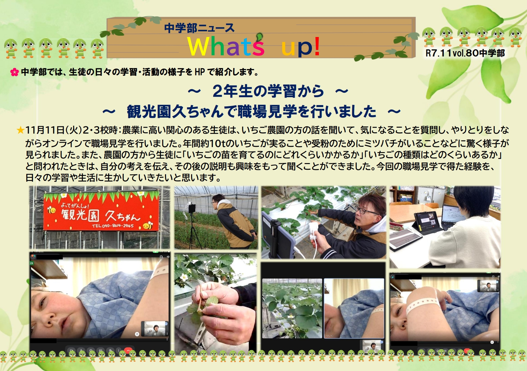 スクリーンショット_12-11-2025_114728_