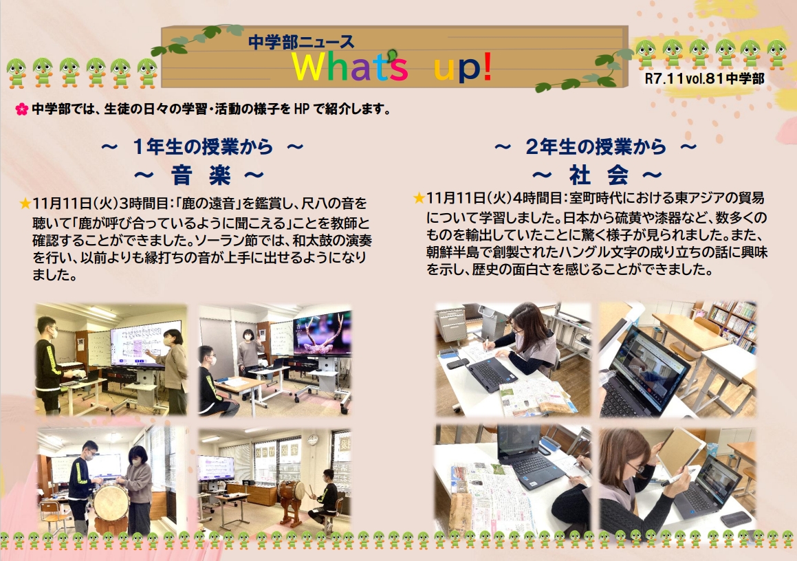 スクリーンショット_12-11-2025_114810_