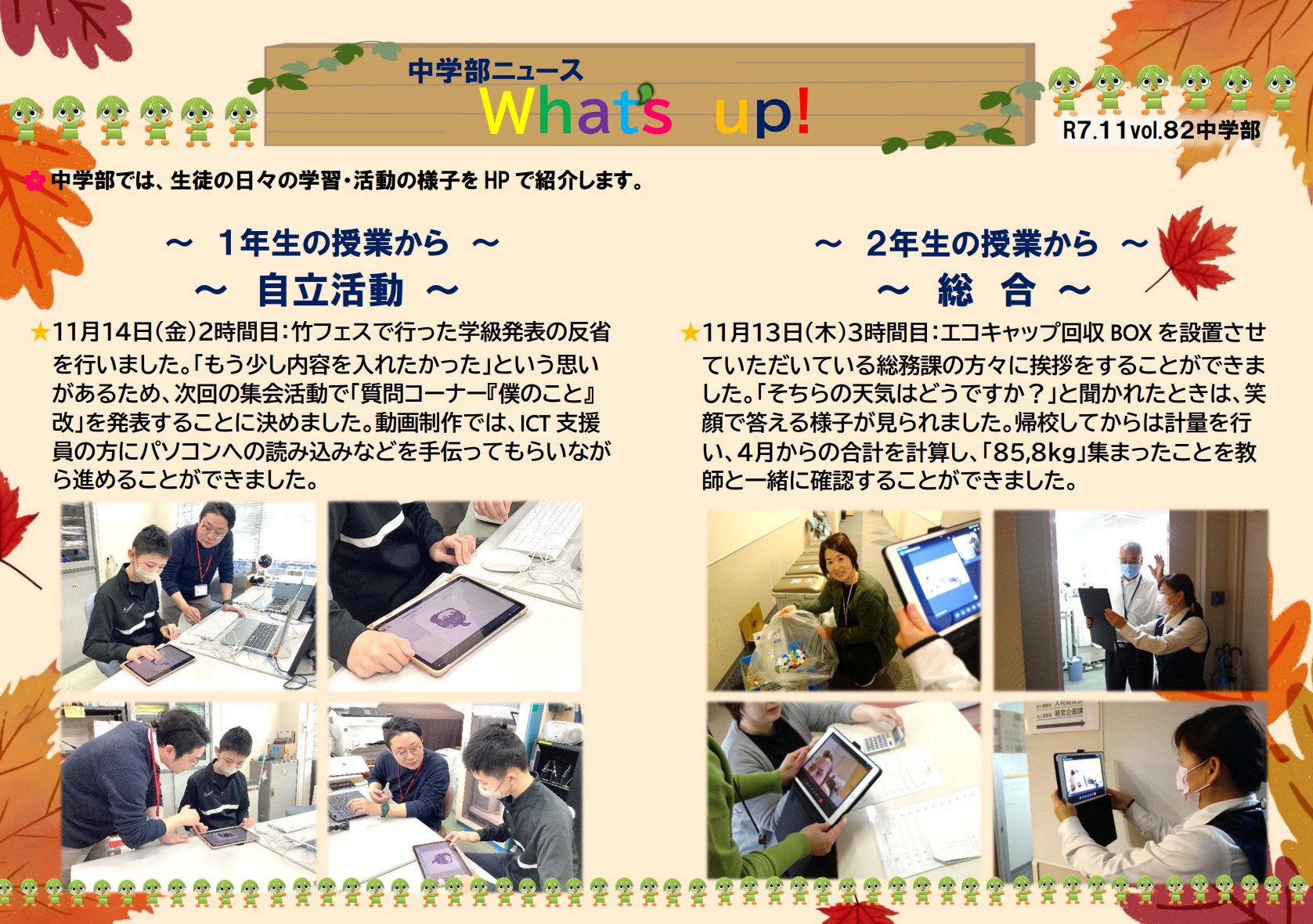 スクリーンショット_18-11-2025_153338_