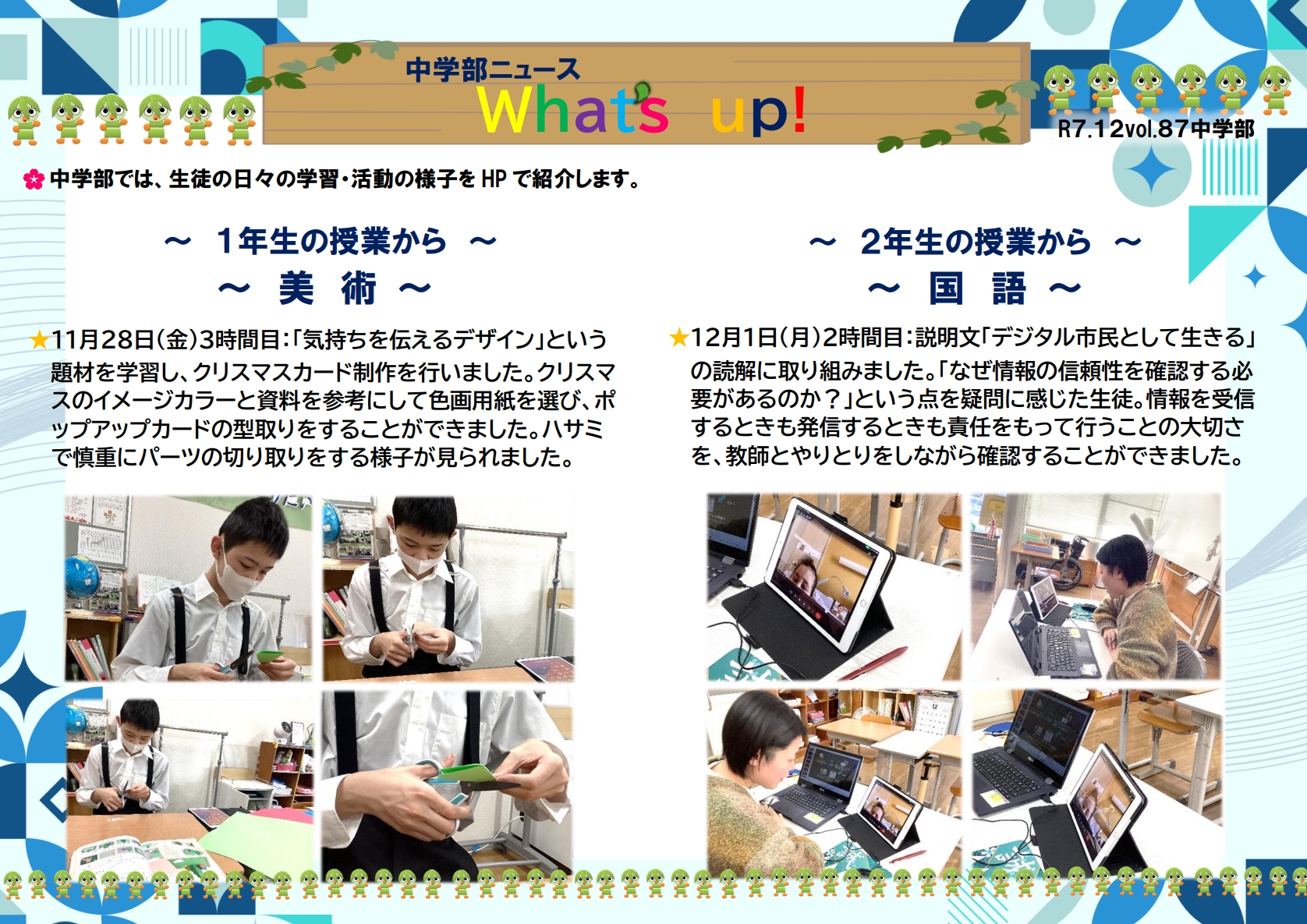 スクリーンショット_1-12-2025_153843_